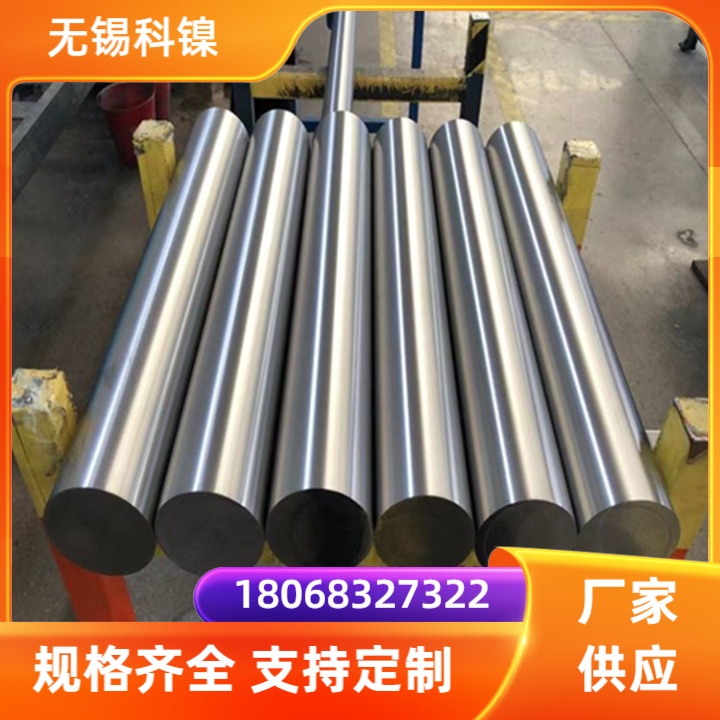 GH2747圆棒锻件锻环法兰来图定制