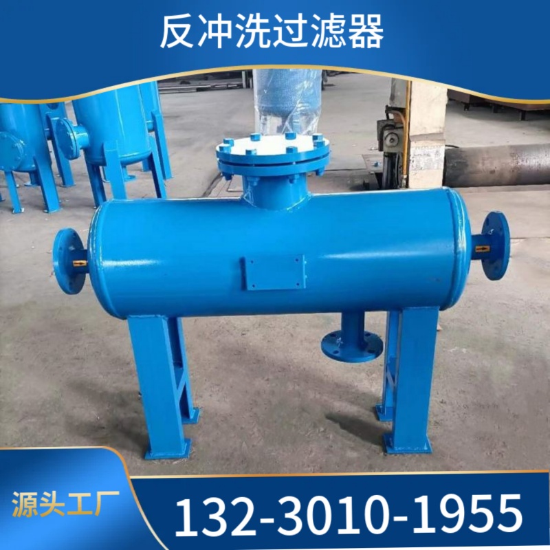 不锈钢反冲洗除污器 直角式反冲洗过滤器 通用自动排污过滤器宁波