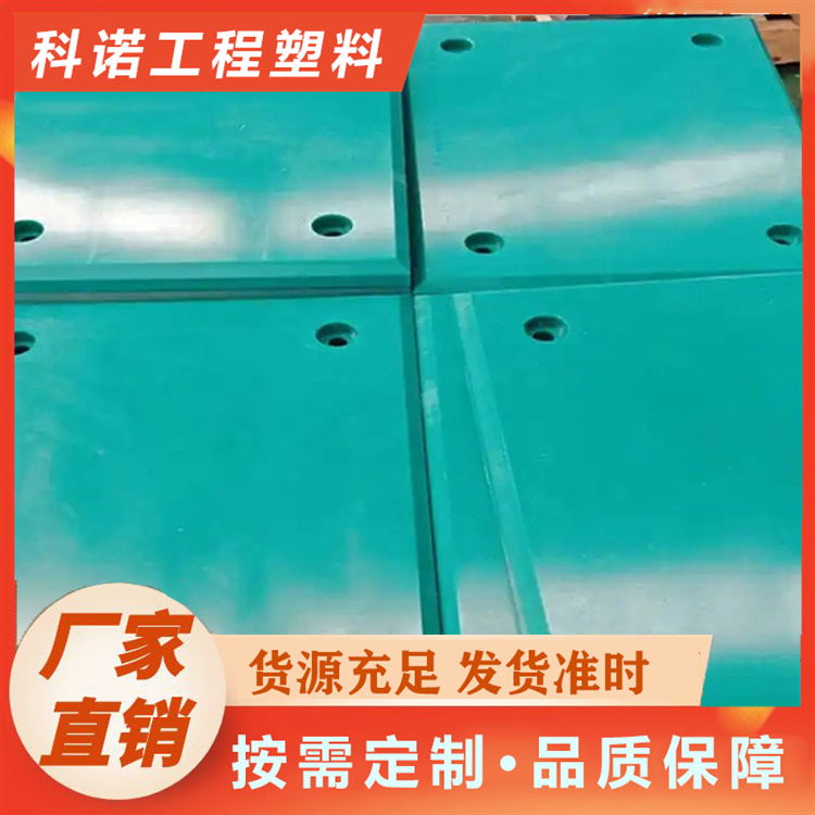 科诺	超高棒材 超高抗磨块 超高滚轮 阻燃抗静电