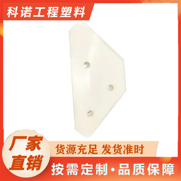 科诺	PE1000 超高板 UPE板 高密度自润滑