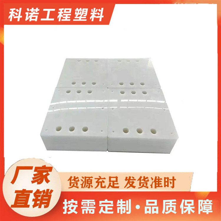 科诺	PE板 含硼聚乙烯板 抗压耐磨防滑