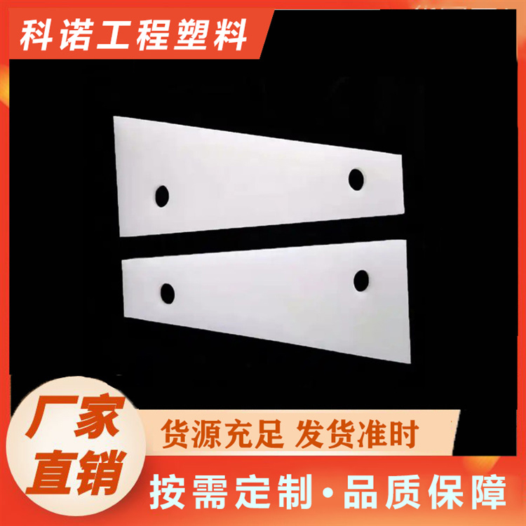 科诺	铅硼聚乙烯板 超高分子量聚乙烯板材