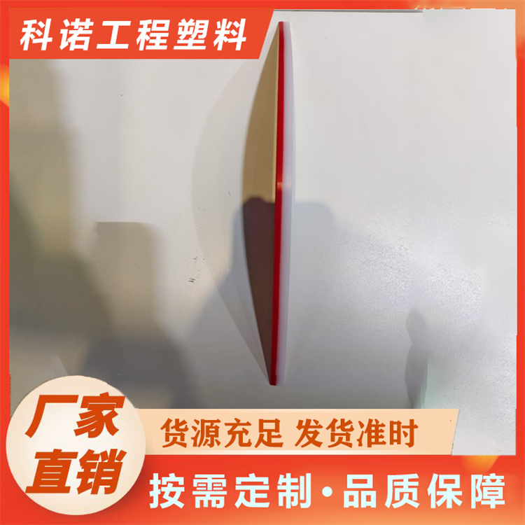 科诺	双色板 双色托辊 三色托辊	黑白双色板