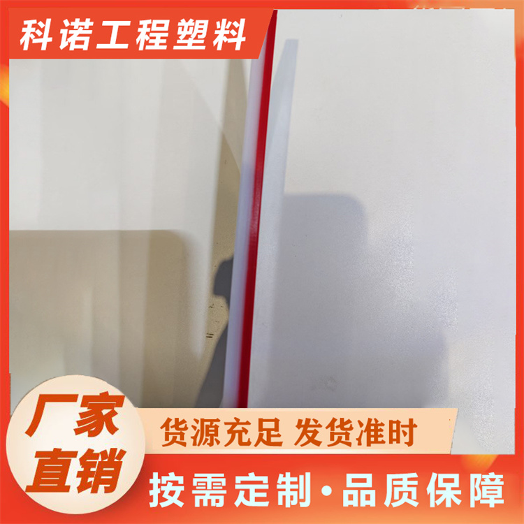 科诺	双色板 双色托辊 三色托辊	压纹板