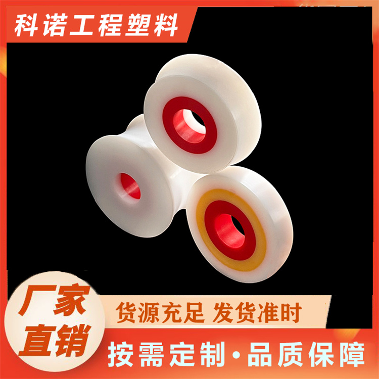 科诺	双色板 双色托辊 三色托辊	支持定制