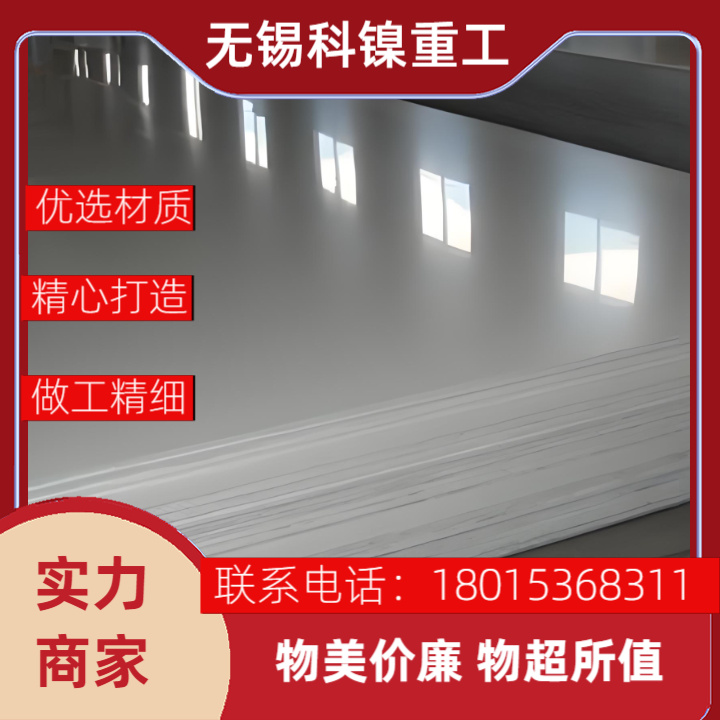 进口品质Inconel 600钢板 高精度切割 耐应力腐蚀