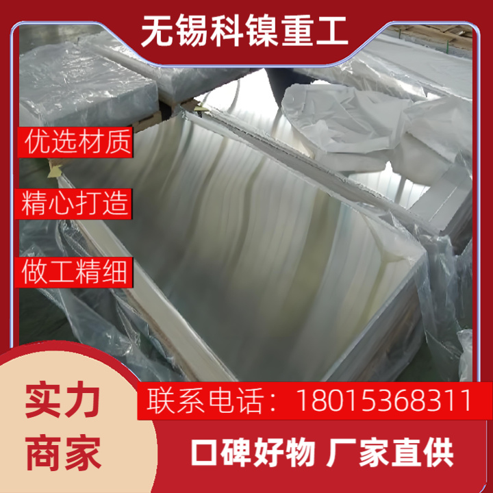 Inconel 600合金钢板 航空航天/化工设备专用 支持定制