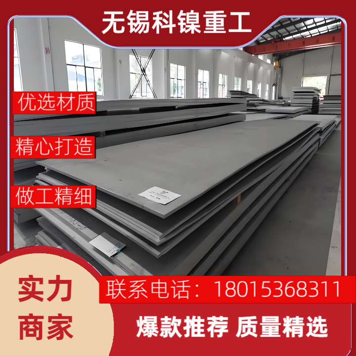 【高强度耐腐蚀】Inconel 600钢板 高温抗氧化 工业级优选
