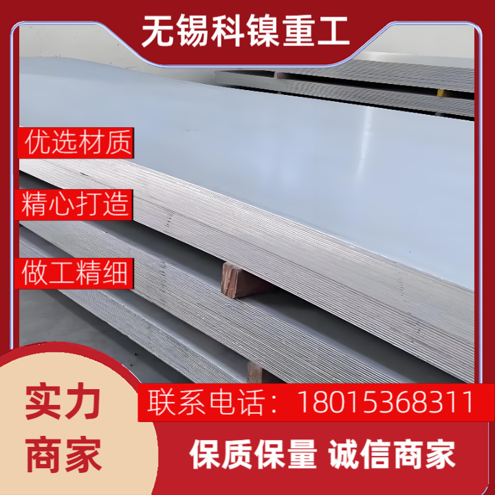 Inconel 600耐蚀钢板 核电/石油化工专用 材质认证齐全