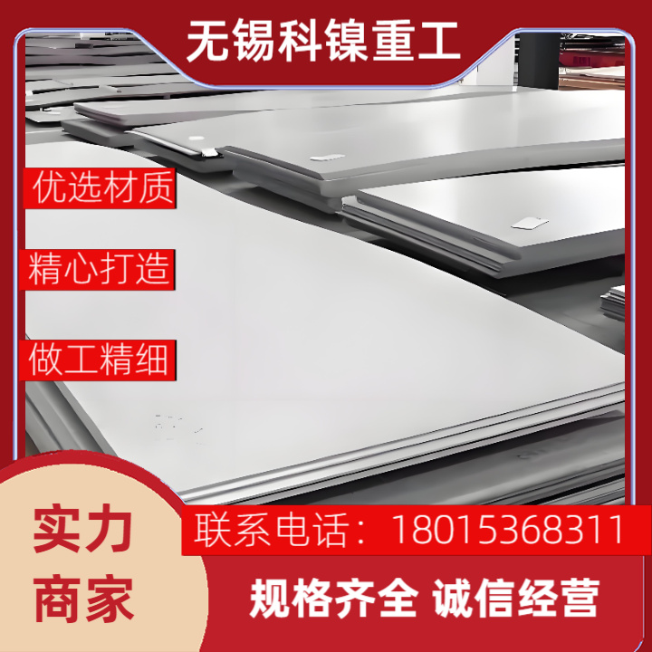 高性能Inconel 600冷轧/热轧板 抗蠕变 支持试样