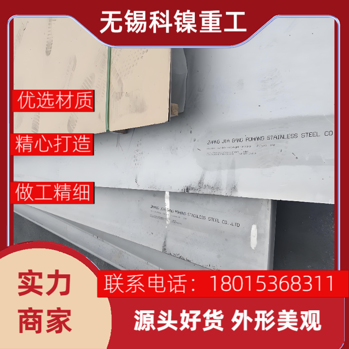 闪电发货！现货Inconel 601钢板，支持定制切割，即订即发！