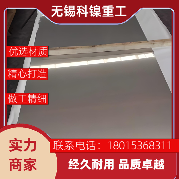 工业巨匠之选 - Inconel 601钢板，耐热耐酸，性能无懈可击！