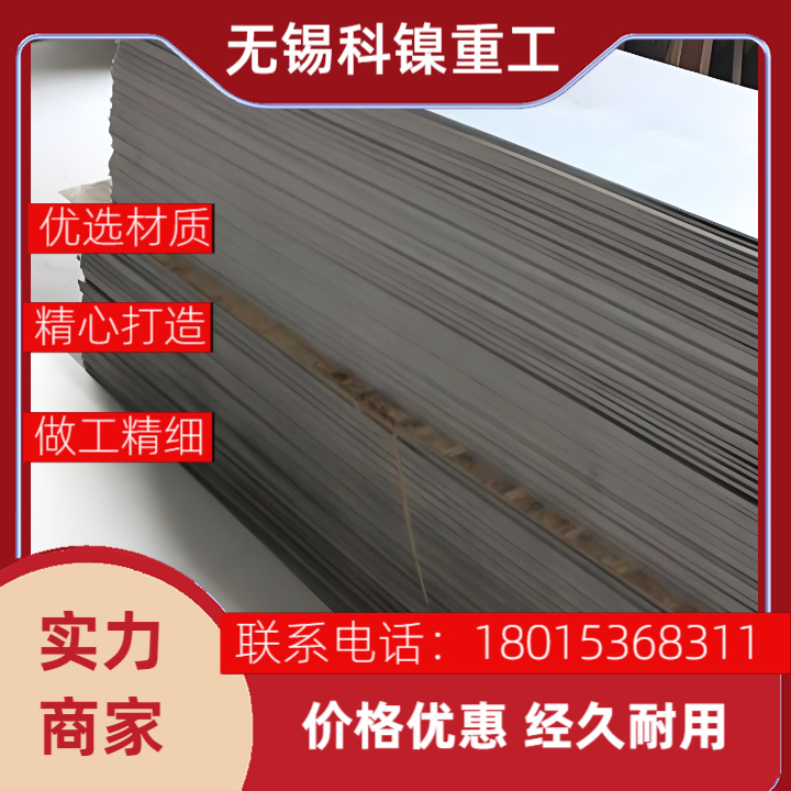 航天级材料 Inconel 601钢板 - 高温高压？轻松应对！