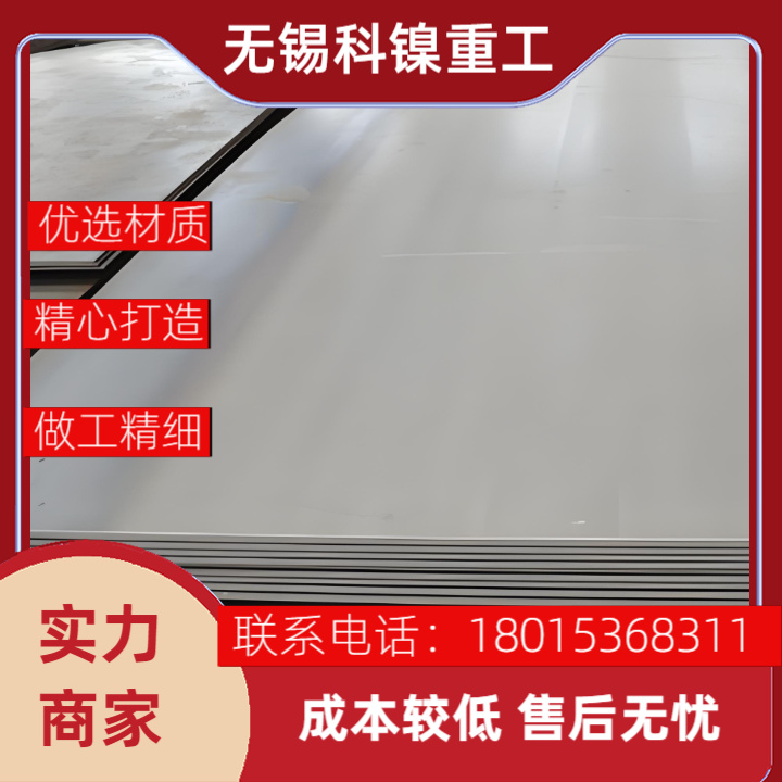 高镍合金 Inconel 601 - 抗蠕变、抗疲劳，高端制造必备！