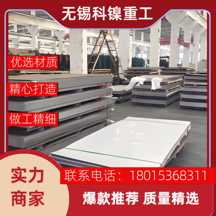 拒绝普通钢材！Inconel 601 性能，定义行业标杆！