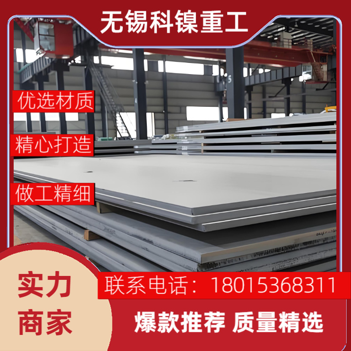 【高温王者】Inconel 617钢板——极端环境下的解决方案！