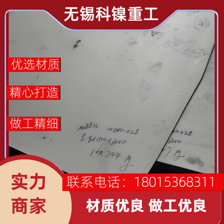 合金钢板！Inconel 617现货直供，支持定制切割！