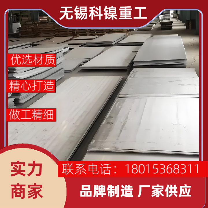 「超耐蚀」Inconel 625钢板——极端环境下的防护！