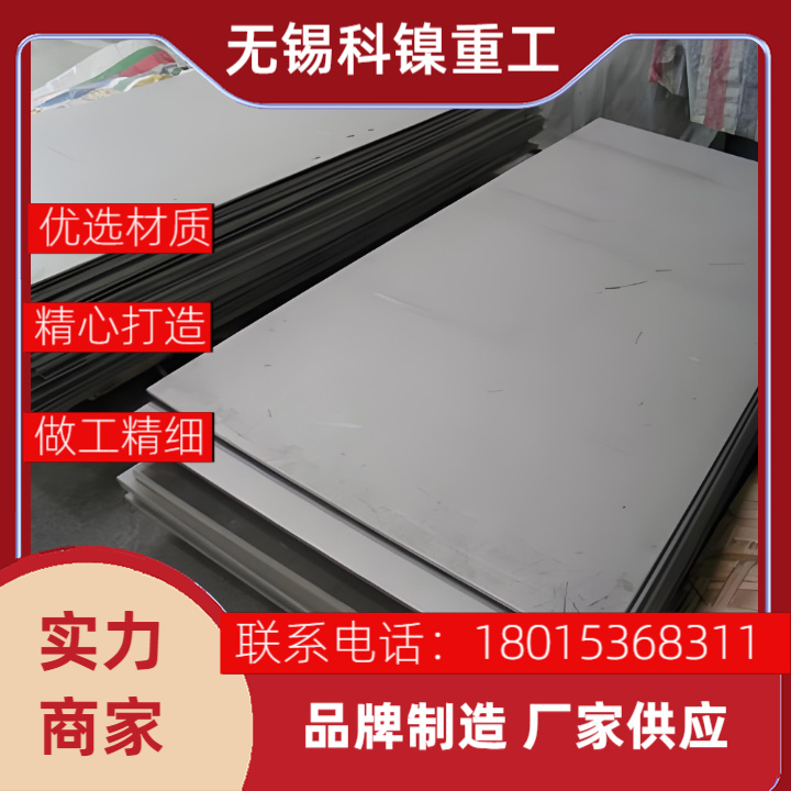 工业界的“变形金刚”——Inconel 625钢板，一材应对多领域挑战！