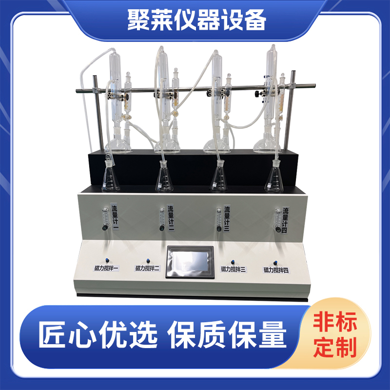 二氧化硫蒸馏仪 (5)