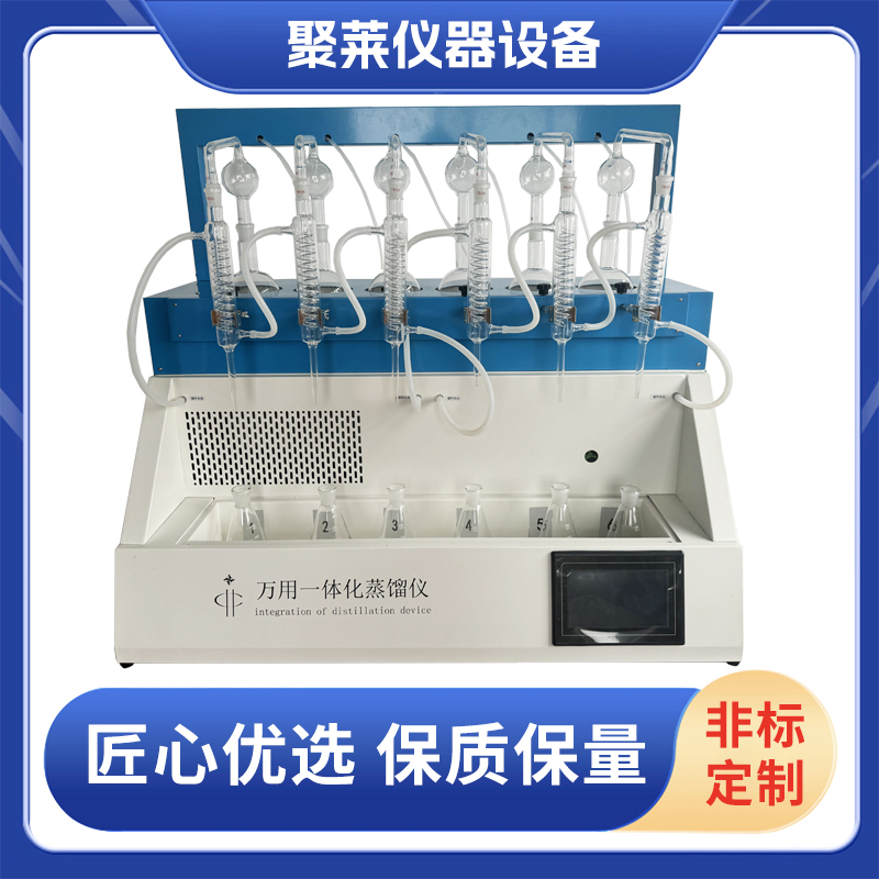 一体化蒸馏仪 (3)