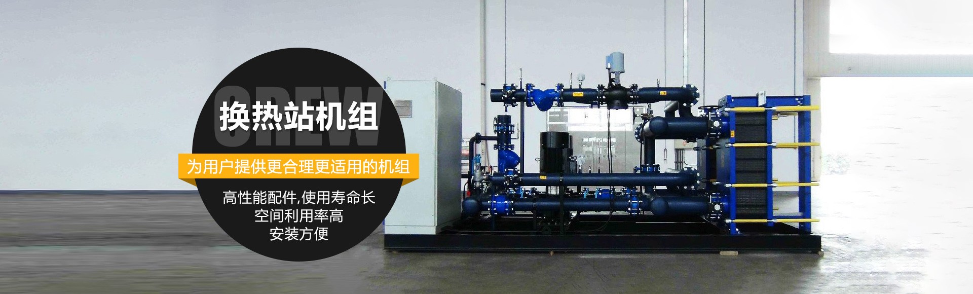 四平市金冠通换热设备制造有限公司