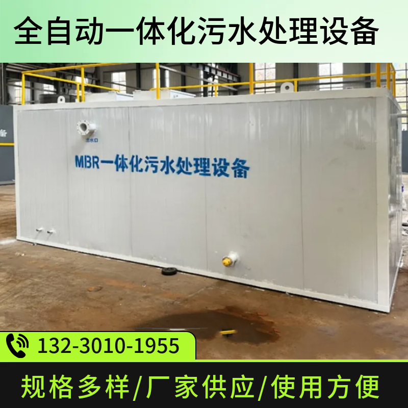 5吨/天生活污水处理设备 碳钢材质学校污水净化设备云浮 出水水质稳定