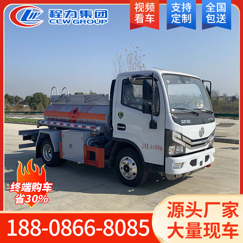 1.9方蓝牌东风多利卡 油罐车厂家