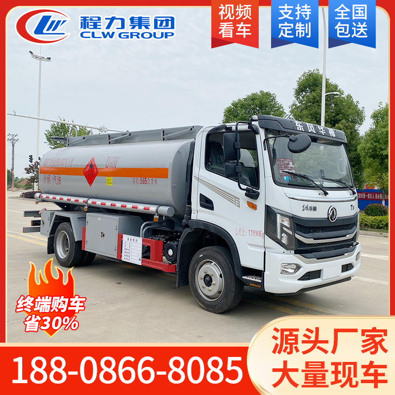 9.65方华神T3油罐车