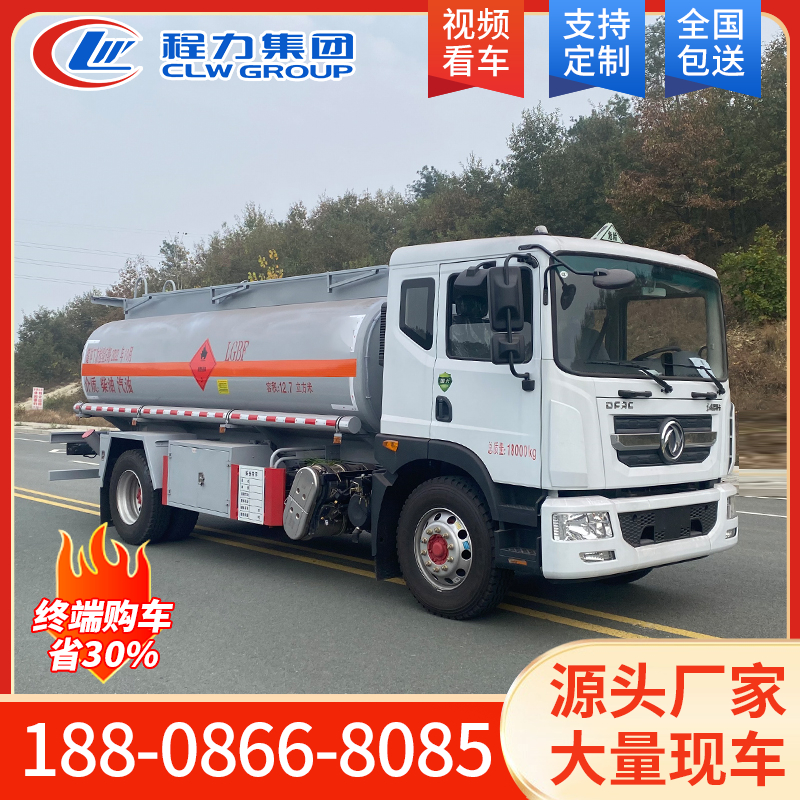 12.7方 D9 大型油罐车