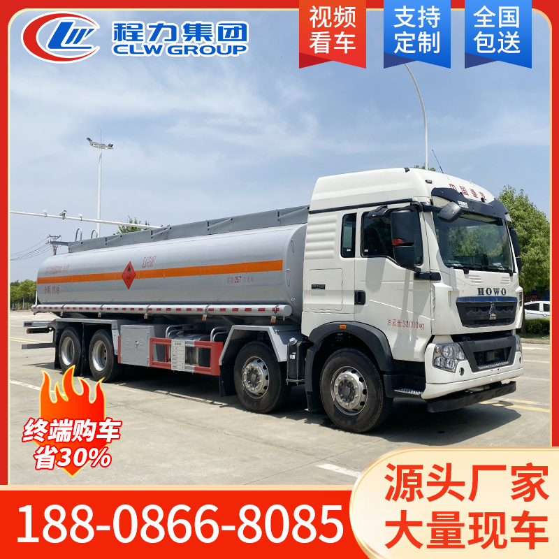 重汽豪沃前四后八油罐车