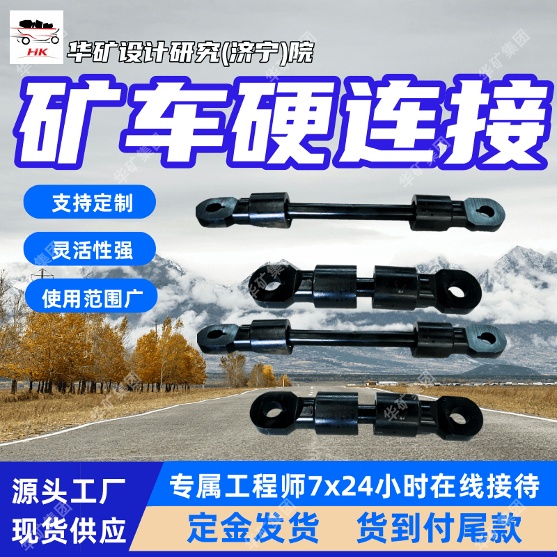 发货及时ZCYZ-140/2500万向硬连接 适用于矿山车辆连接万向硬连接