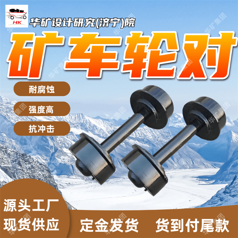 使用寿命长矿车轮对 承载力大 定金发货矿车轮对 350轨距矿车轮对