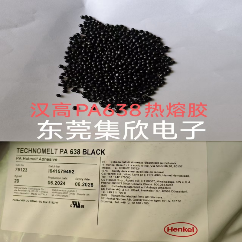 低压注塑包胶 线束加工汉高638热熔胶胶料