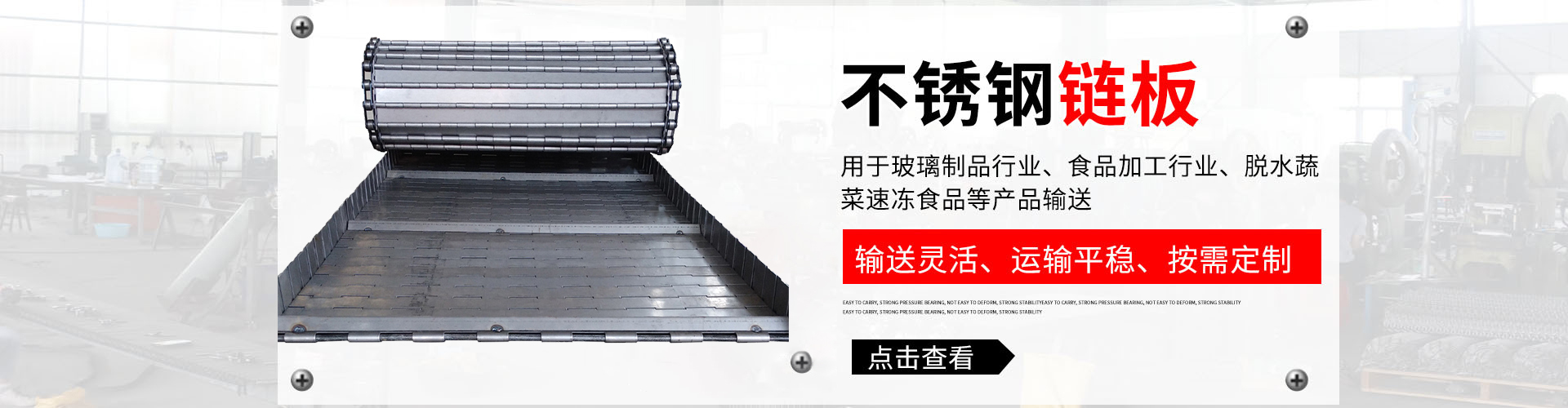 宁津县众研链网输送设备有限公司