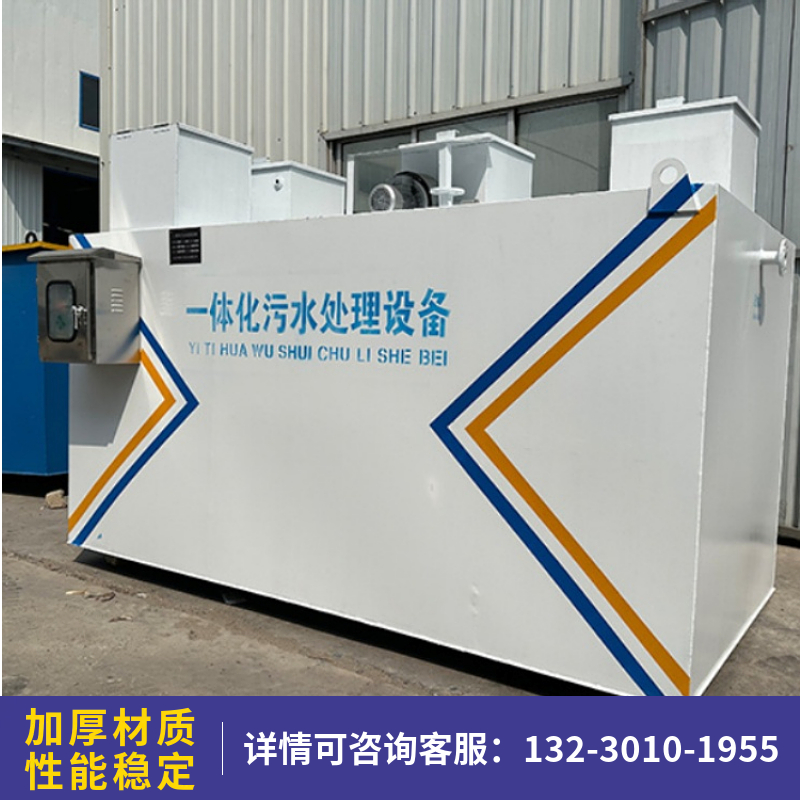 碳钢一体化污水处理设备贵州 全自动农村养殖污水处理成套设备