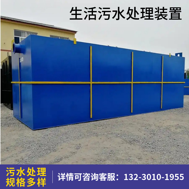 一体化污水处理设备 学校地埋式污水处理机 全自动废水处理装置六盘水