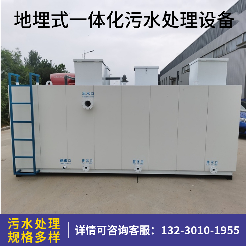 一体化污水处理设备 遵义 污水处理装置 医疗污水处理系统