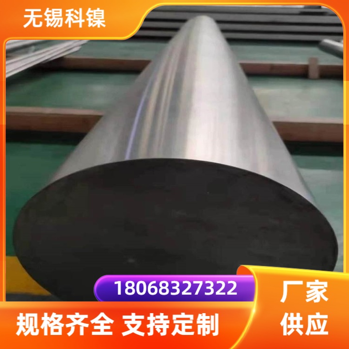 A286镍基合金圆棒高温承力部件