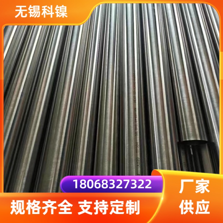 660高温合金保证材质