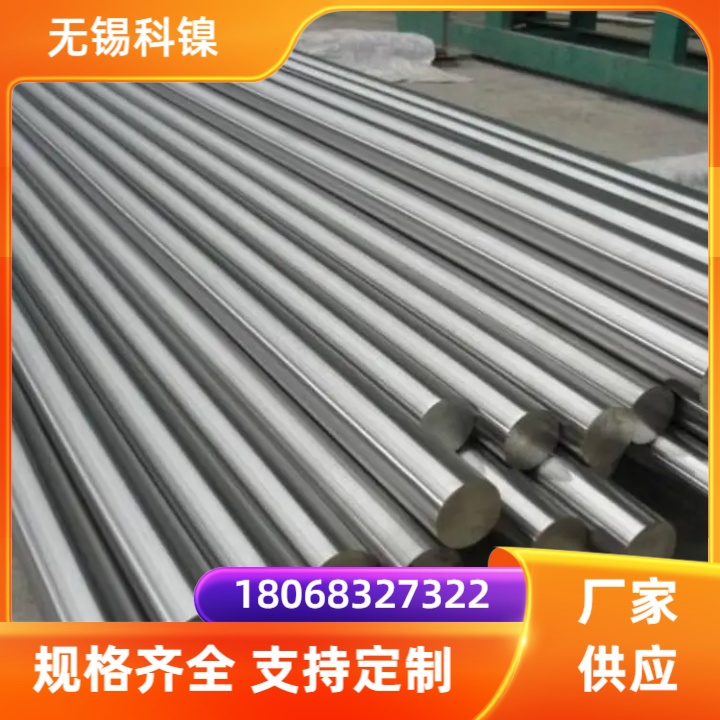 660镍基合金适用于高温承力部件