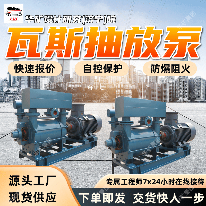 工作效率高移动式瓦斯抽放泵 ZWY10/18.5-G移动式瓦斯抽放泵