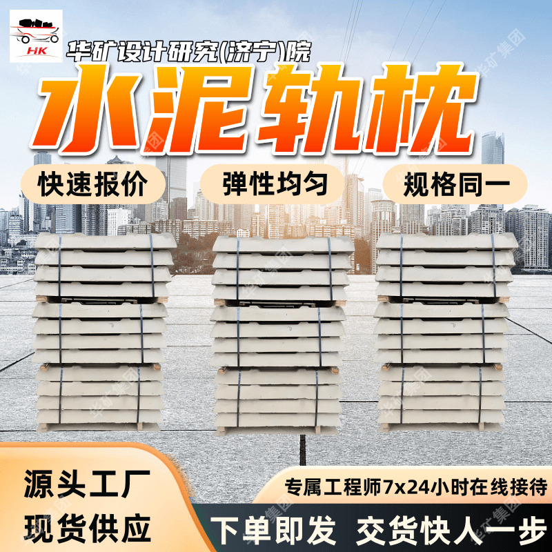 发货及时无砟过渡段轨枕 性能稳定水泥轨枕 30KG无砟过渡段轨枕