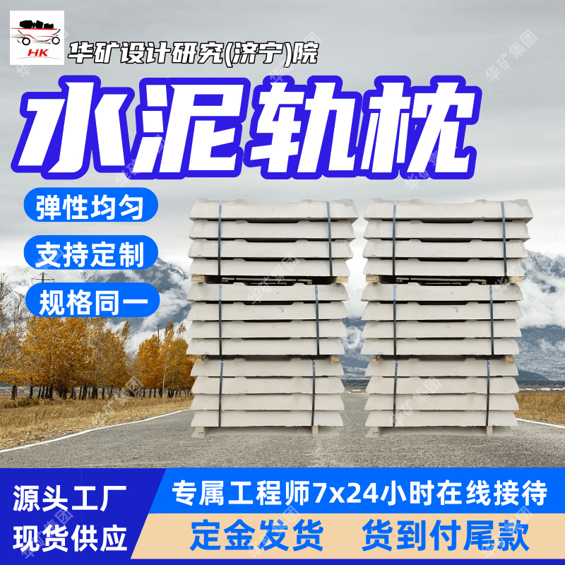 型号齐全新III型水泥轨枕 送货上门水泥轨枕  新III型水泥轨枕