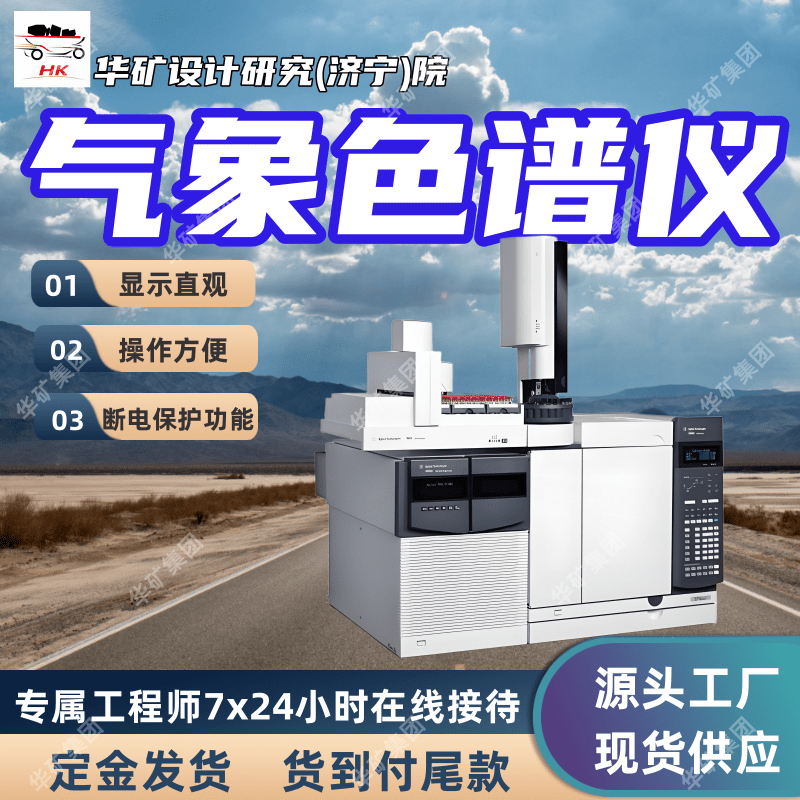 GC-8900气相色谱仪 自我诊断功能气相色谱仪 操作简单气相色谱仪