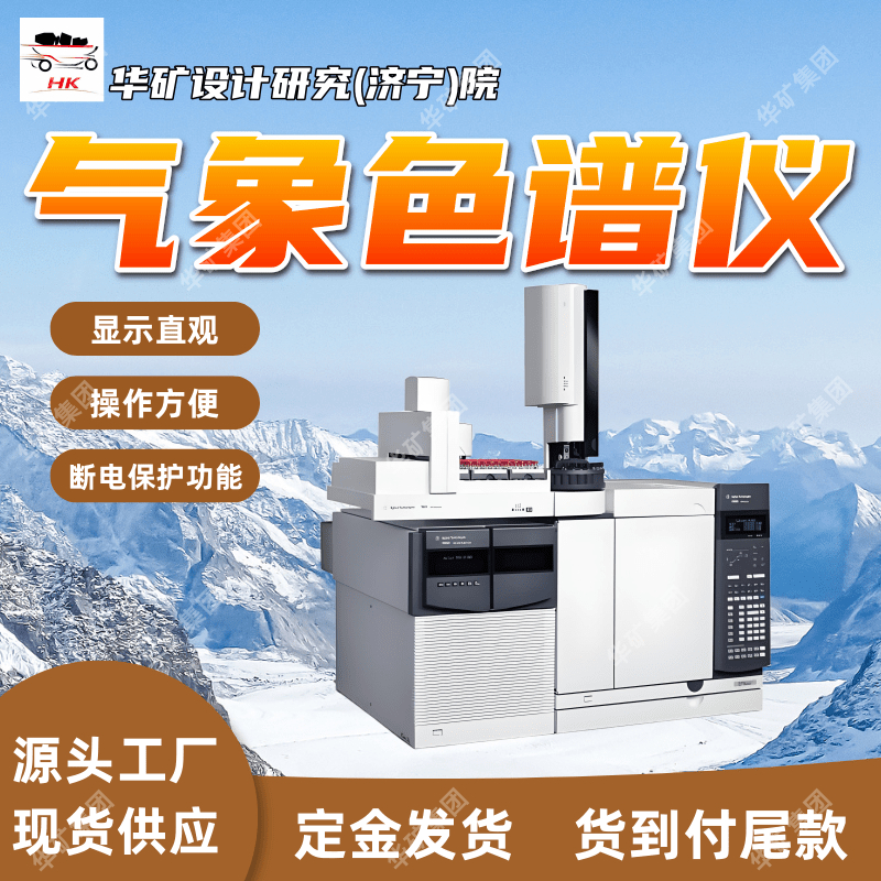 GC-9890气相色谱仪 自动化程度高气相色谱仪 操作简单气相色谱仪