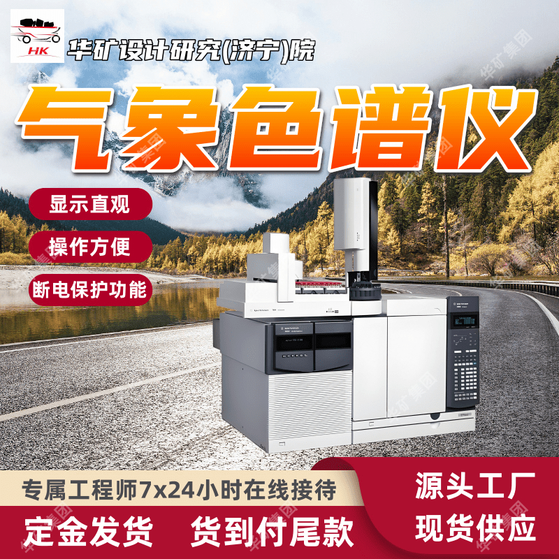 灵敏度高网络化气相色谱仪 稳定性好 GC-18A网络化气相色谱仪