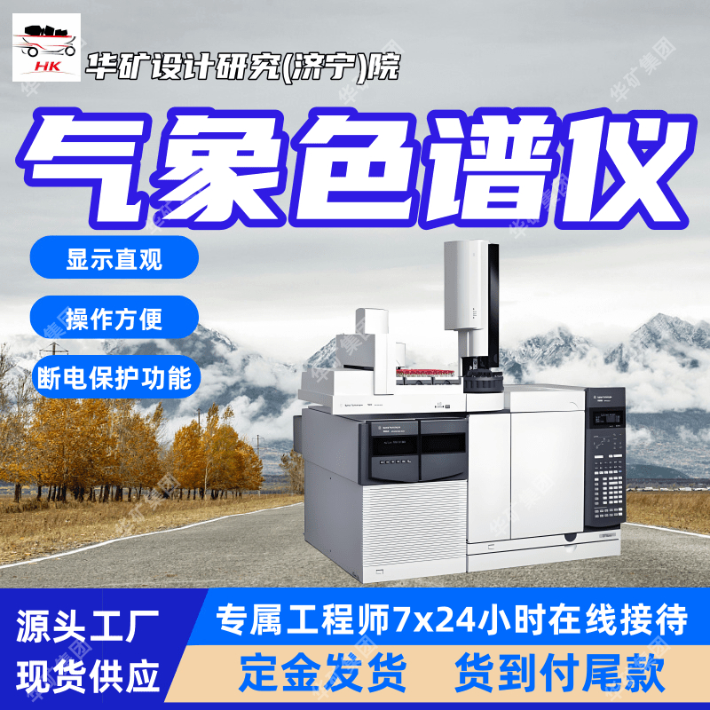 煤矿专用气相色谱仪 参数储存功能 GC-17A煤矿专用气相色谱仪
