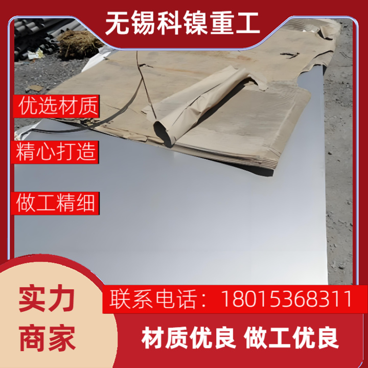 航空发动机专用Inconel 718板材 高疲劳寿命 精密切割