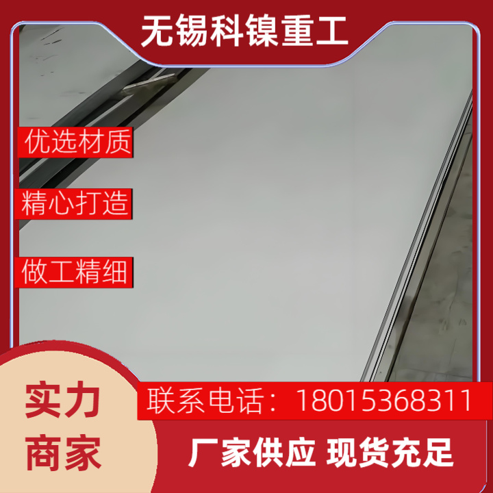 优质Inconel X-750合金板材 高温弹簧、紧固件理想材料